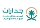 وظيفة بمسمى أمين مخزون سيارات في مدينة الرياض