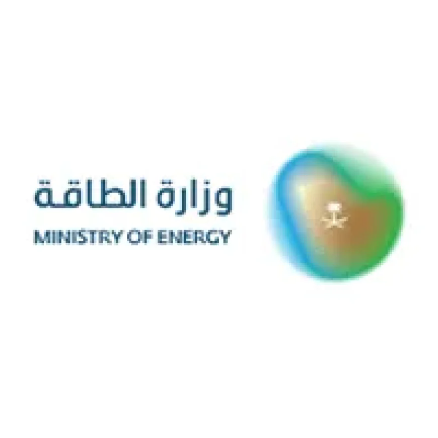 وزارة الطاقة تطرح وظيفة إدارية