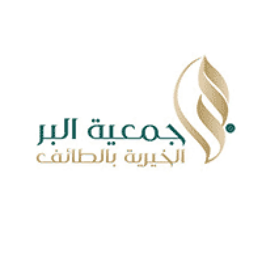 جمعية البر الخيرية بالطائف تعلن وظائف إدارية شاغرة (سكرتير ومدير مالي)