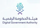 هيئة الحكومة الرقمية تعلن وظيفة إدارية شاغرة بمسمى مُحلل دعم قانوني بالرياض