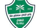 شركة النادي الأهلي السعودي تعلن عن وظائف إدارية وتقنية شاغرة في جدة