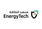 معهد الطاقة يعلن بدء التقديم في برنامج الدبلوم المبتدئ بالتوظيف بمكافأة 4000 ريال