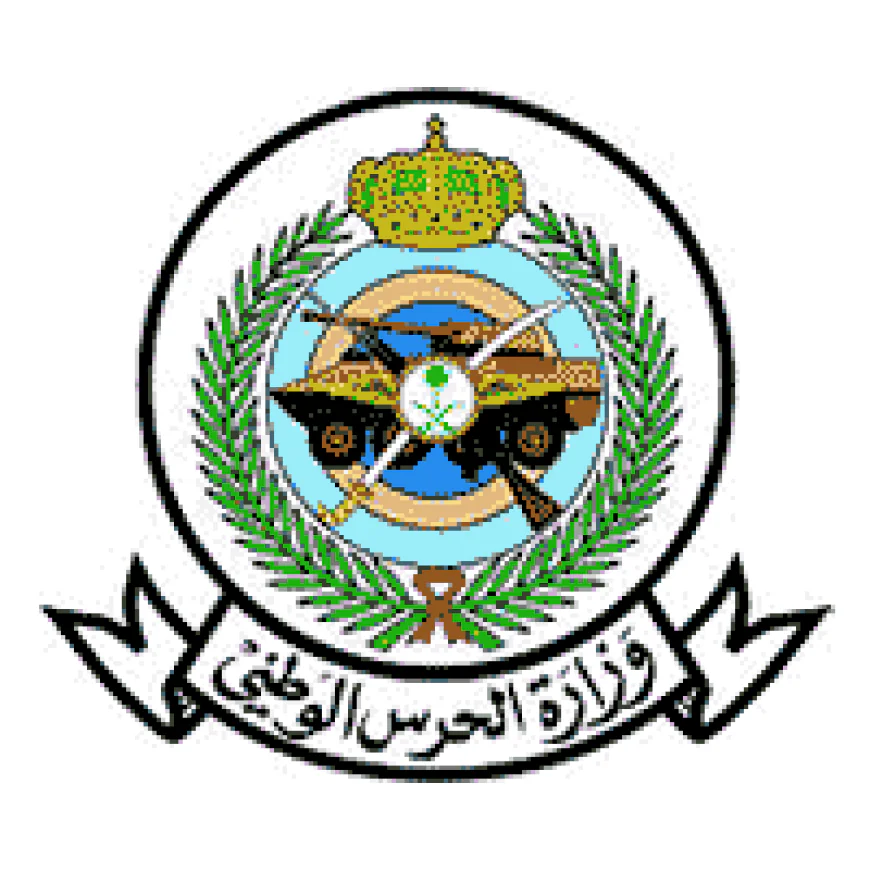 وزارة الحرس الوطني تعلن فتح باب القبول والتسجيل للوظائف العسكرية 1447هـ