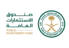 صندوق الاستثمارات العامة يعلن طرح وظائف إدارية وتقنية ومالية بالرياض