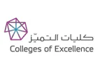 كليات التميز تعلن وظائف تعليمية لتدريس اللغة الإنجليزية بعدة مدن بالمملكة