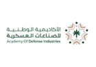 الأكاديمية الوطنية للصناعات العسكرية تعلن برنامج التدريب المبتدئ بالتوظيف