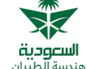 شركة السعودية لهندسة الطيران تعلن وظائف شاغرة لحملة البكالوريوس فأعلى