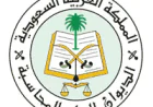 الديوان العام للمحاسبة يطرح باب التقديم في برنامج التدريب التعاوني لعام 2026م