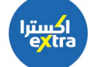 شركة اكسترا تطرح 14 فرصة عمل متاحة لحملة الثانوية فأعلى في عدة مدن بالمملكة