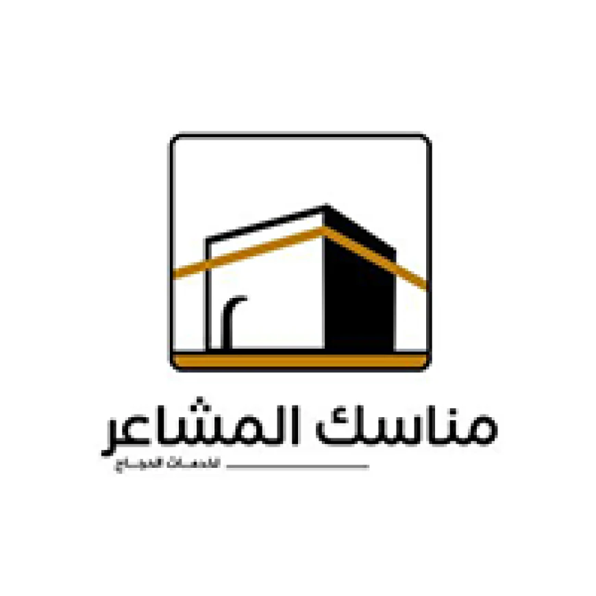 شركة مناسك المشاعر تعلن وظائف موسمية قيادية بمراكز الضيافة بمكة المكرمة