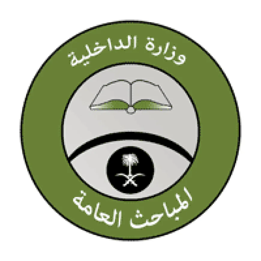 المباحث العامة تعلن نتائج القبول النهائي للرجال على رتبة جندي أول